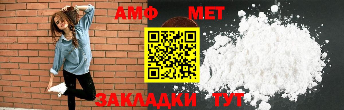 АМФЕТАМИН 97% Десногорск
