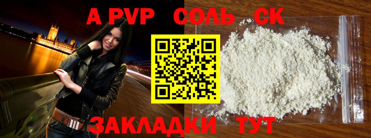 A-PVP кристаллы  Вход с VPN  A-PVP VHQ  Десногорск 