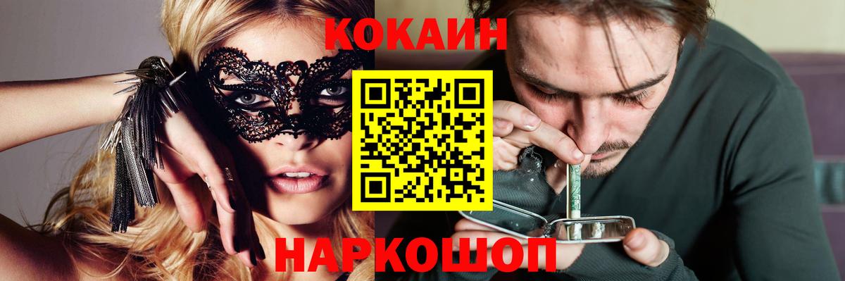 КОКАИН 98%  Вход с VPN  Десногорск 