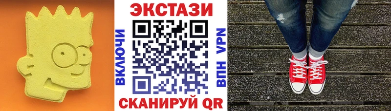 ЭКСТАЗИ таблы Десногорск