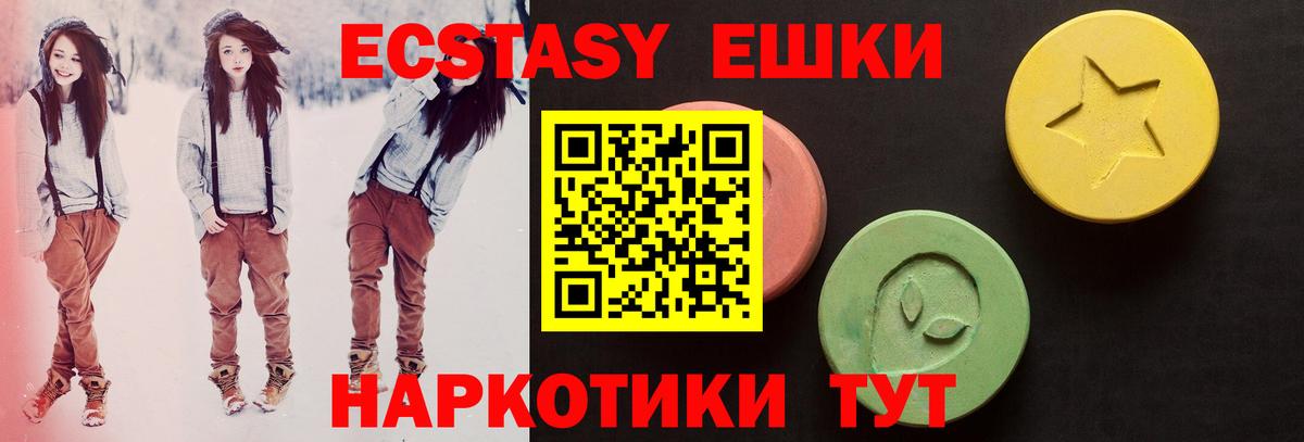 Десногорск  ЭКСТАЗИ 280 MDMA  Экстази  Вход с VPN 