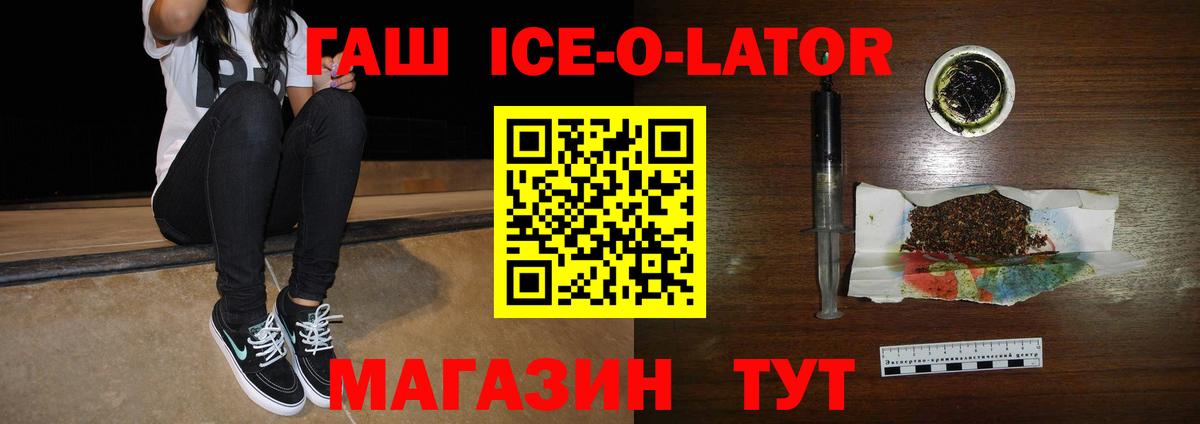 ГАШИШ  Вход с VPN  Десногорск  ГАШИШ убойный 