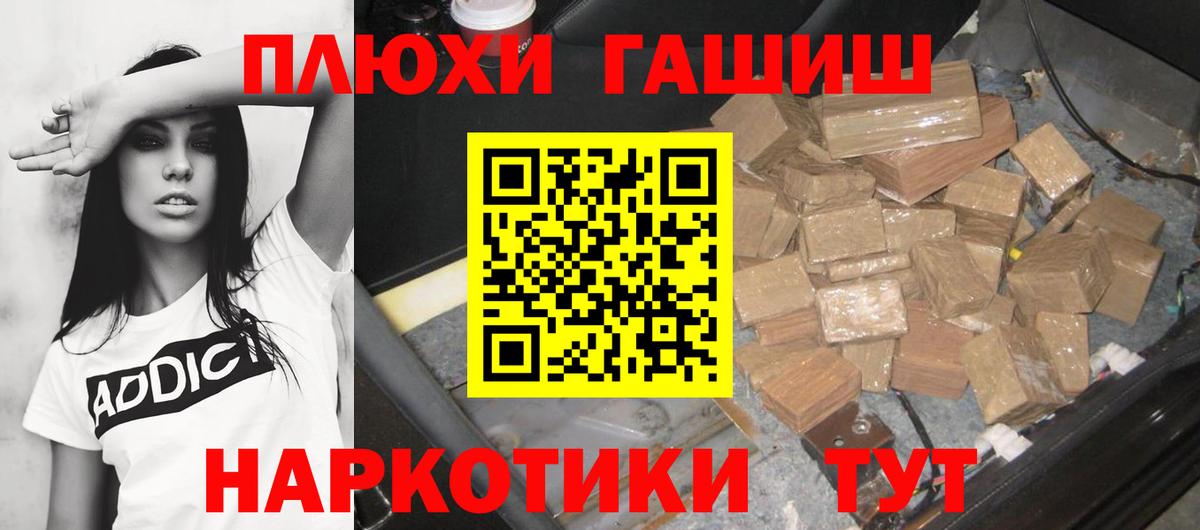 Гашиш VHQ Десногорск