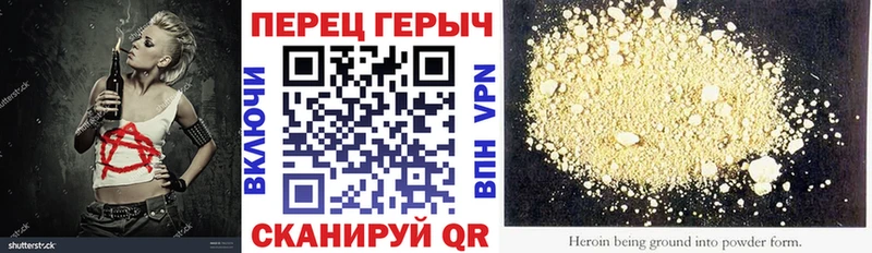ГЕРОИН гречка  Десногорск 