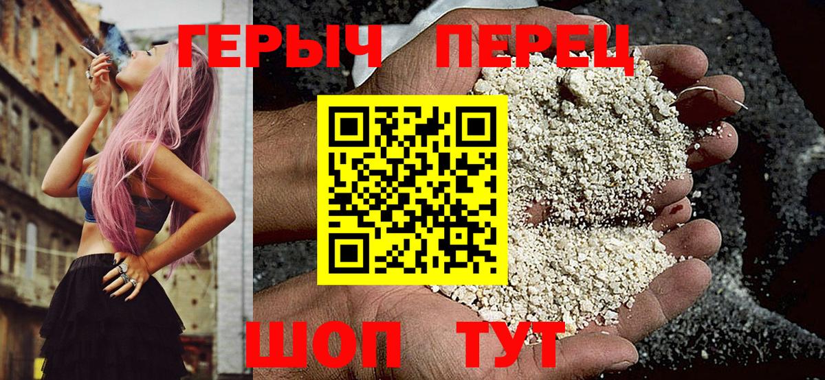 ГЕРОИН Афган Десногорск