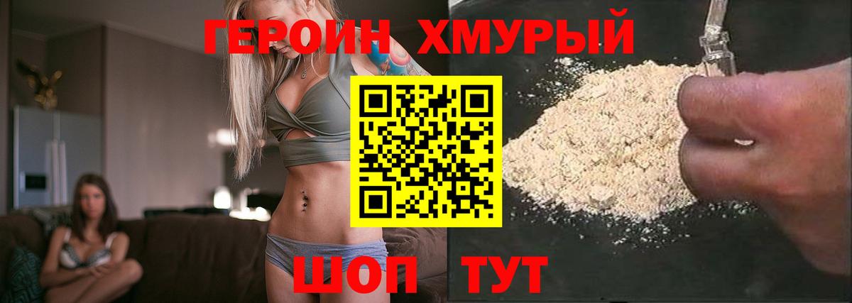 КЕТАМИН Десногорск