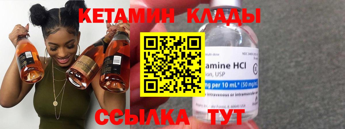 Кетамин ketamine  КЕТАМИН VHQ  Вход с VPN  Десногорск 