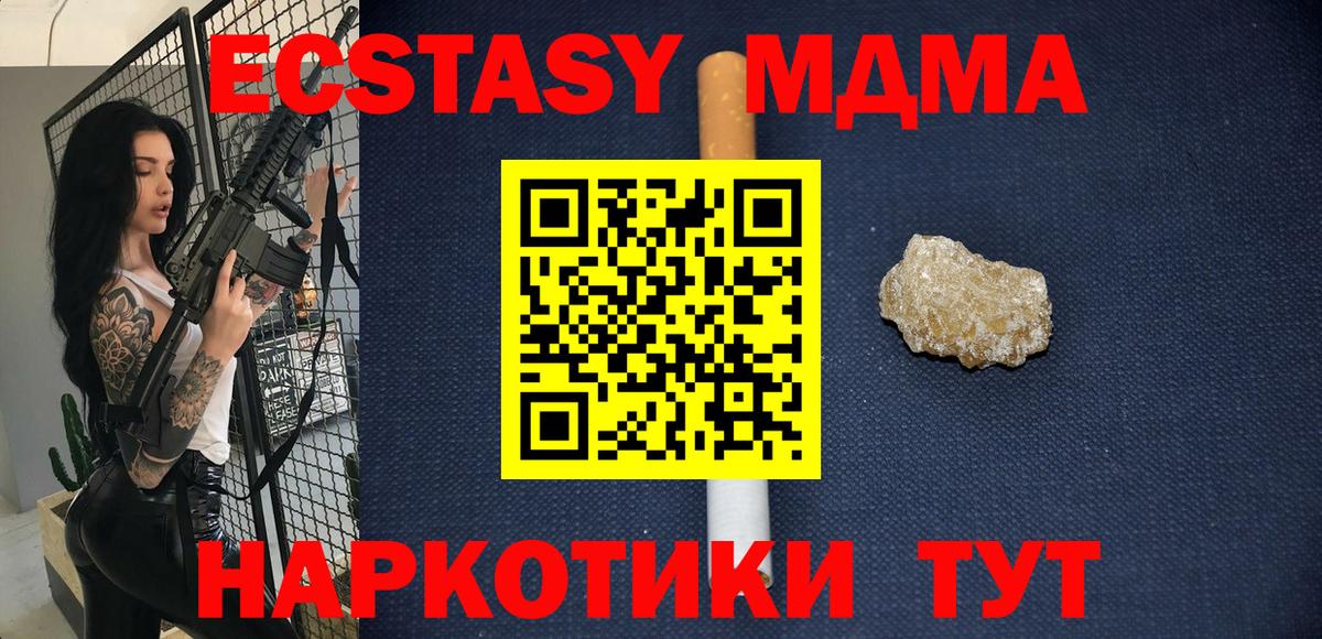 Десногорск  MDMA  Вход с VPN  МДМА Molly 
