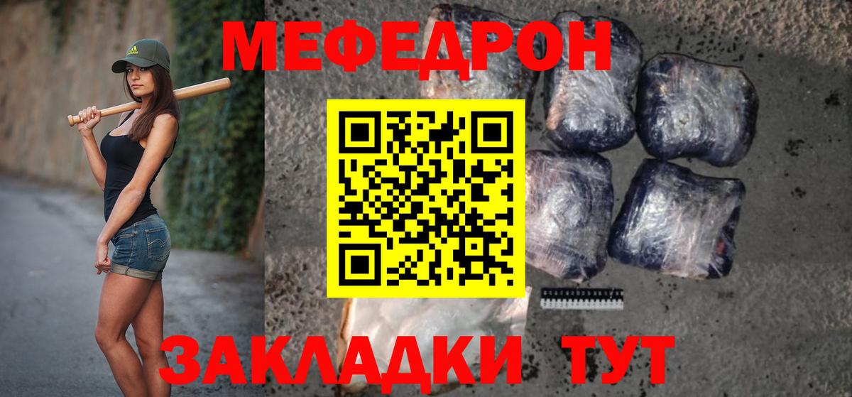 Десногорск  МЯУ-МЯУ мяу мяу  МЕФ мука  Вход с VPN 