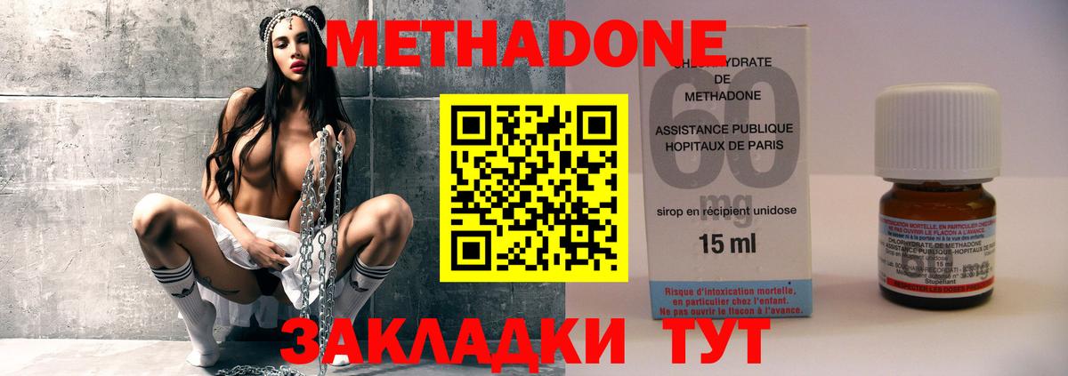 МЕТАДОН кристалл  Вход с VPN  Десногорск  MEGA ссылка  МЕТАДОН мёд 