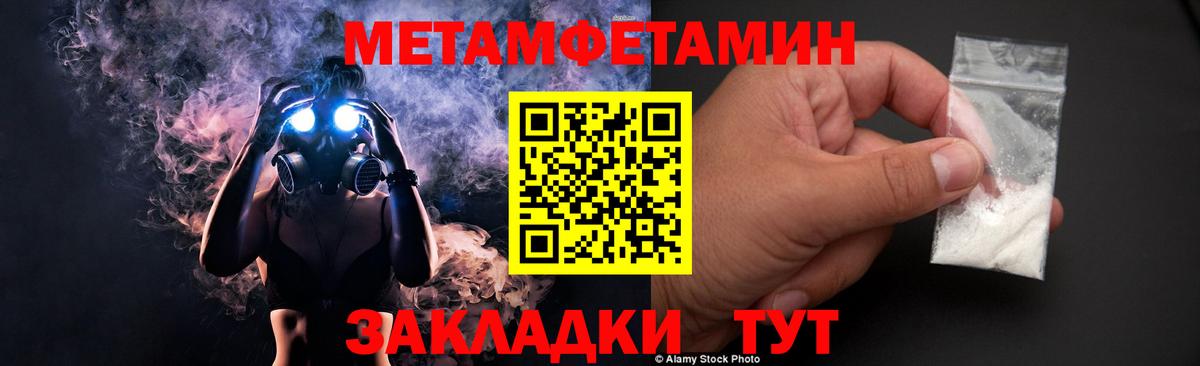 Десногорск  Метамфетамин витя  Вход с VPN 