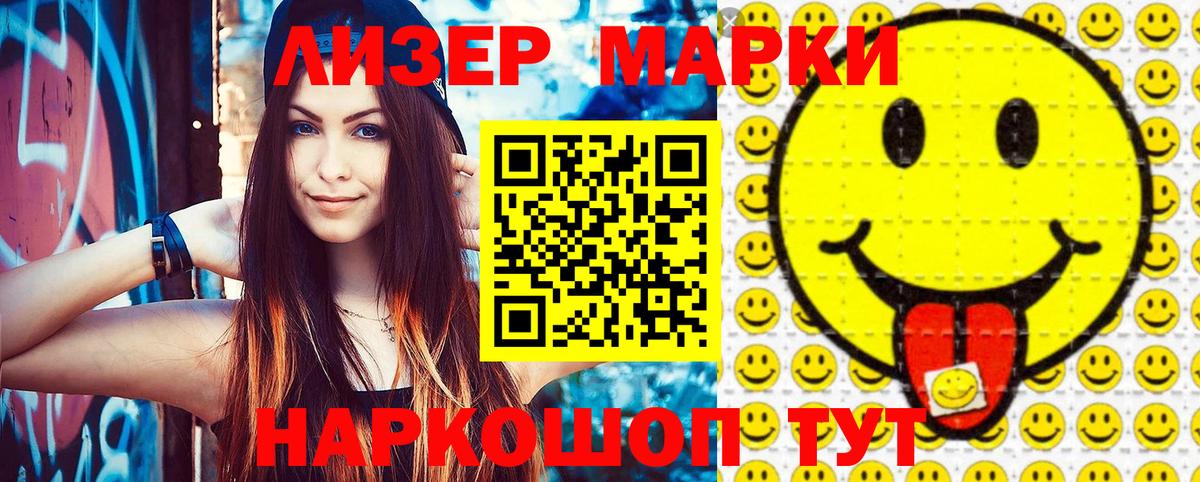 Марки NBOMe 1500мкг  Вход с VPN  Десногорск  Марки NBOMe 1500мкг 