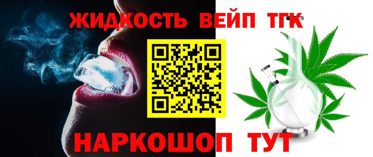 Десногорск  Дистиллят ТГК жижа  Вход с VPN 